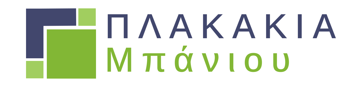 Έπιπλα Κουζίνας
